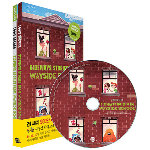 [중고] Sideways Stories from Wayside School 웨이사이드 스쿨 1 (영어원서 + 워크북 + MP3 CD 1장)