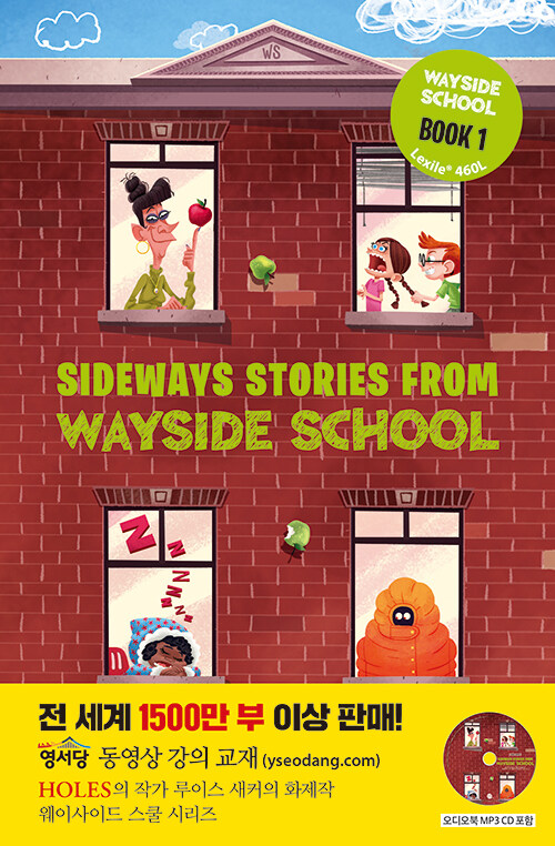Sideways Stories from Wayside School 웨이사이드 스쿨 1 (영어원서 + 워크북 + MP3 CD 1장)