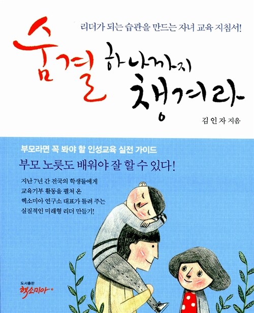 숨결 하나까지 챙겨라