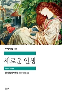 새로운 인생