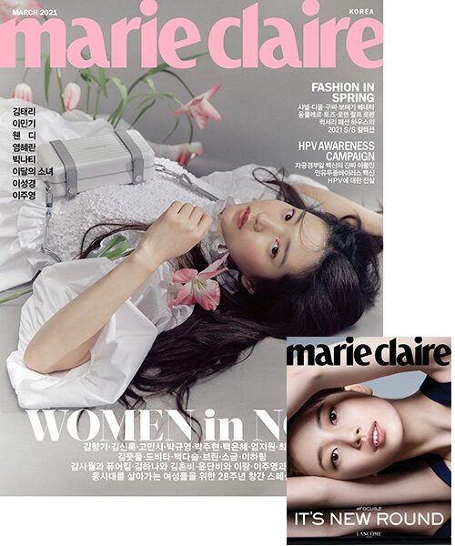 마리끌레르 Marie Claire B형 2021.3 (표지 : 김태리)