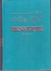 [중고] 실력 수학의 정석 수학 (상) (2021년용)