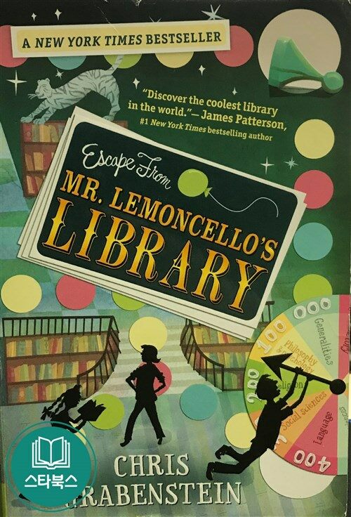 [중고] Escape from Mr. Lemoncello‘s Library (Paperback)