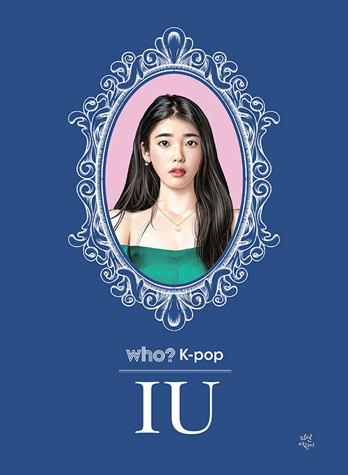 Who? K-POP IU(아이유)