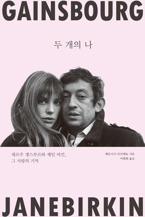 두 개의 나