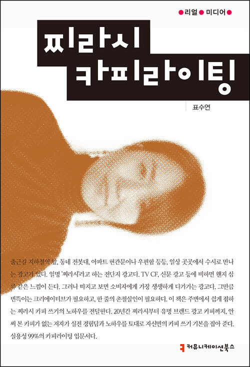 찌라시 카피라이팅