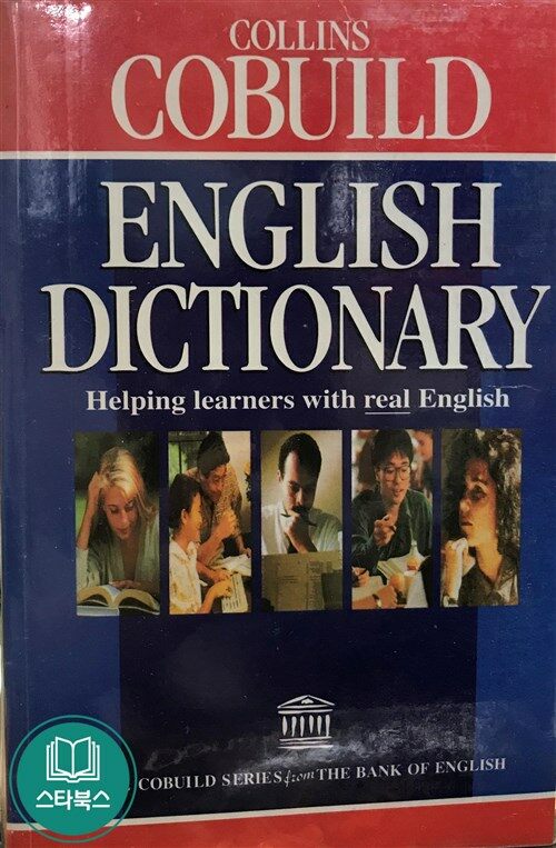 [중고] English Dictionary - Helping Learners With Real English