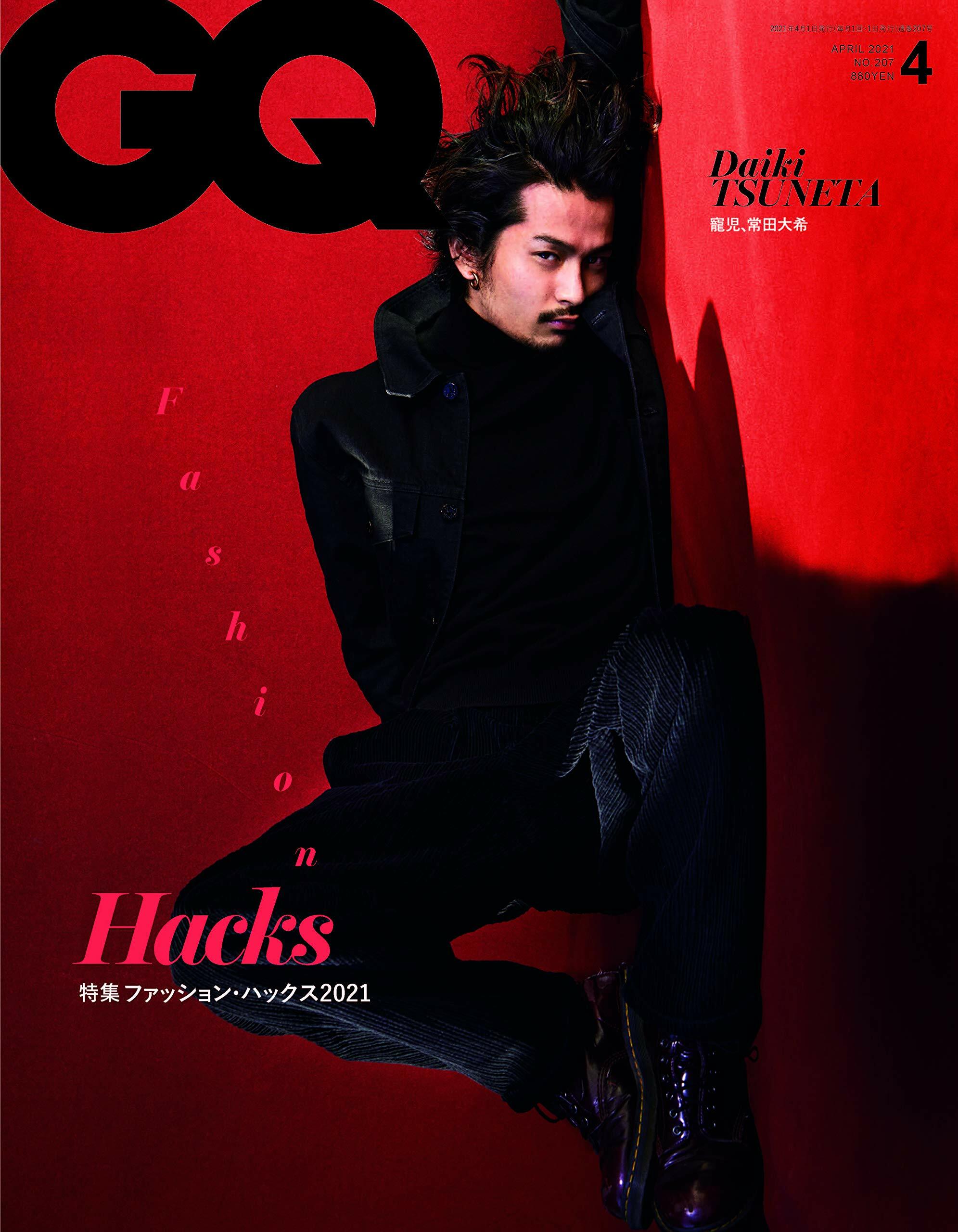 GQ JAPAN (ジ-キュ-ジャパン) 2021年 4月號