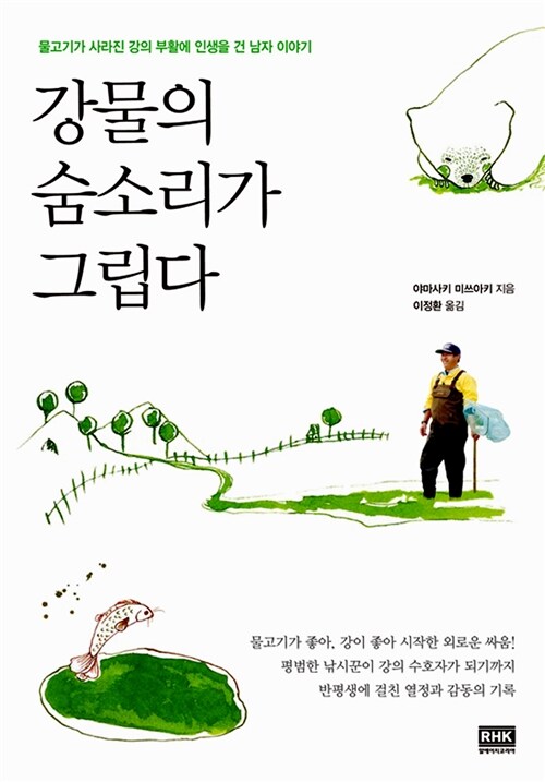 강물의 숨소리가 그립다