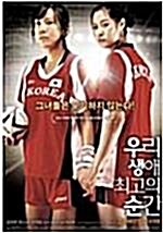 [중고] 우리 생애 최고의 순간 (2disc)