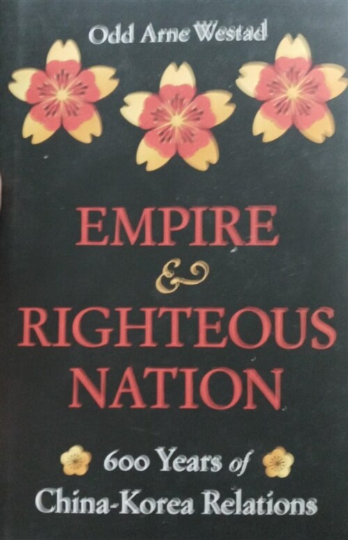 [중고] Empire and Righteous Nation: 600 Years of China-Korea Relations (Hardcover)