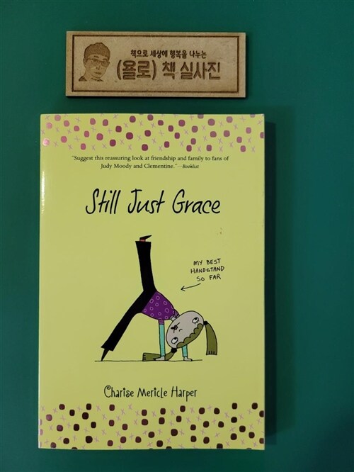 [중고] Still Just Grace (Paperback)