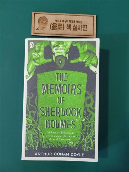 [중고] The Memoirs of Sherlock Holmes (Paperback)