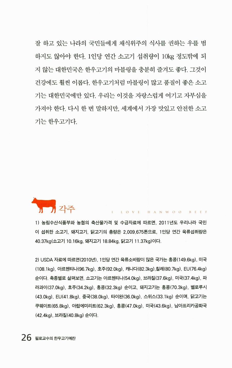 알라딘: 미리보기 - 하느님 말씀 2 : 다해 주일 말씀 해설