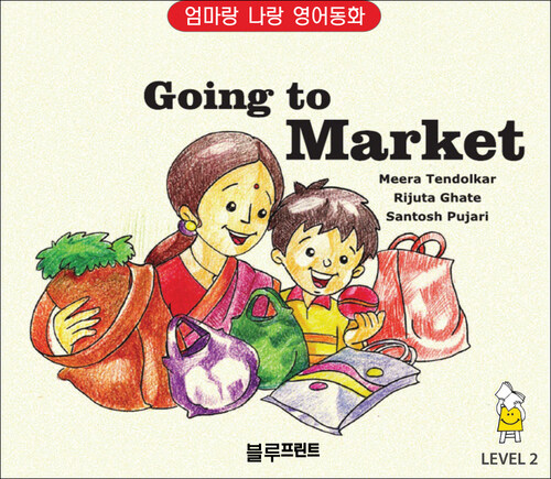 Going to a Market  Level 2 : 엄마랑 나랑 영어동화 (한영 합본)