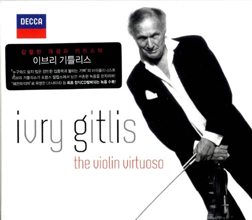 [중고] 이브리 기틀리스 - 바이올린 비르투오소 [4CD]