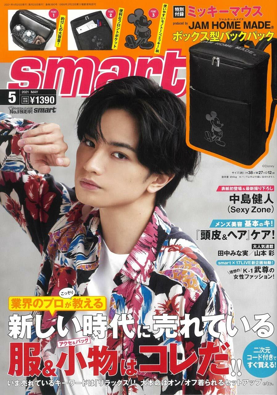 smart (スマ-ト) 2021年 05月號 (雜誌, 月刊)