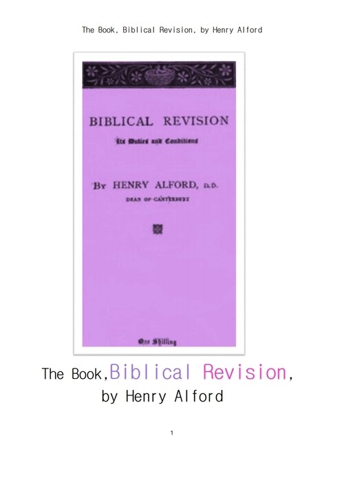 성경적인 재검토 (The Book, Biblical Revision, by Henry Alford) 커버