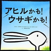 Duck! Rabbit! (Hardcover)