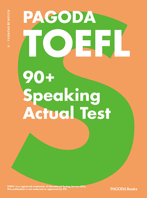 [중고] PAGODA TOEFL 90+ Speaking Actual Test