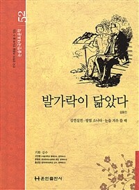 대위의 딸 