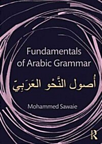 Fundamentals of Arabic Grammar (Paperback)
