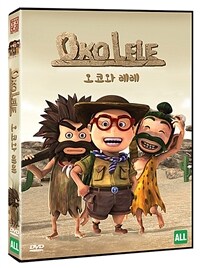 오코와 레레 표지이미지