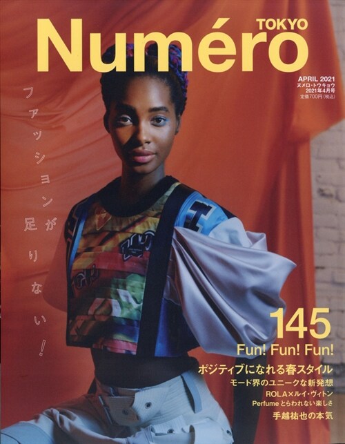 Numero TOKYO 2021年 4月號