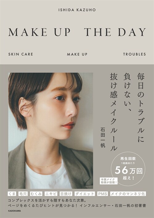 MAKE UP THE DAY