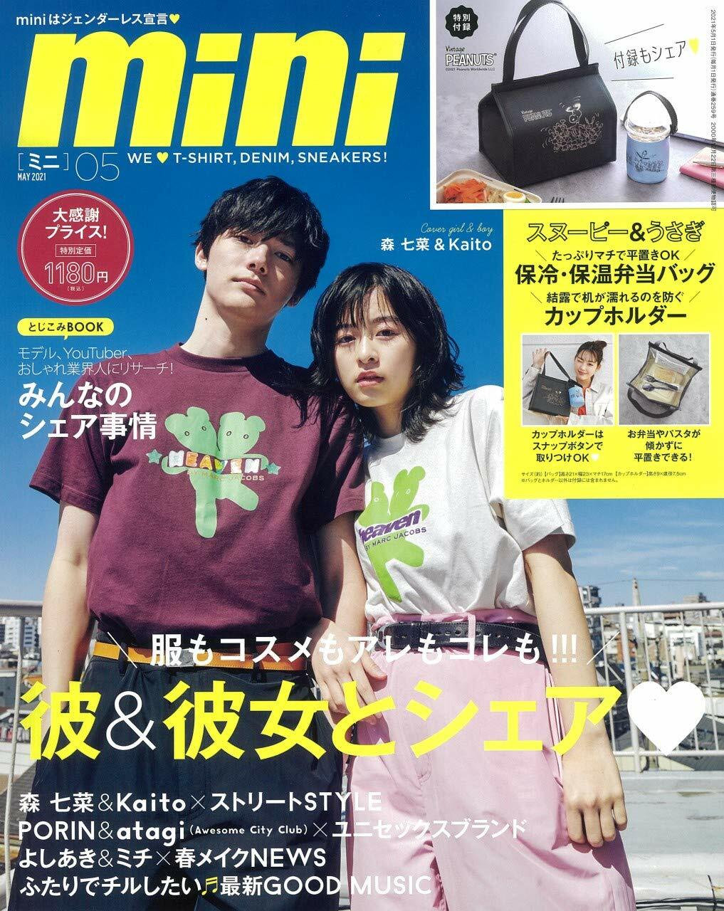 mini(ミニ) 2021年 05月號 [雜誌]