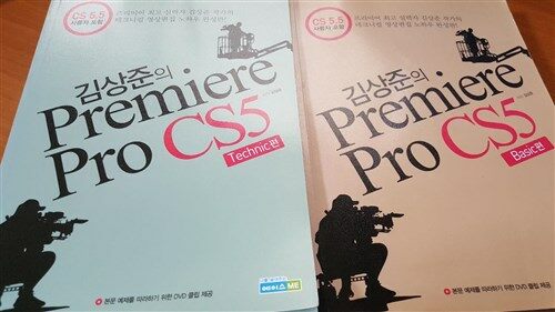 [중고] 김상준의 Premiere Pro CS5