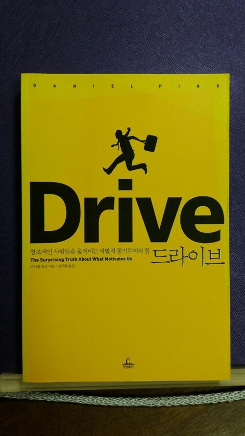 [중고] Drive 드라이브