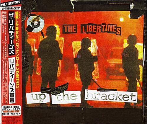 [중고] [수입] he Libertines - Up The Bracket