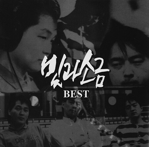 [중고] 빛과 소금 - Best [180g LP]
