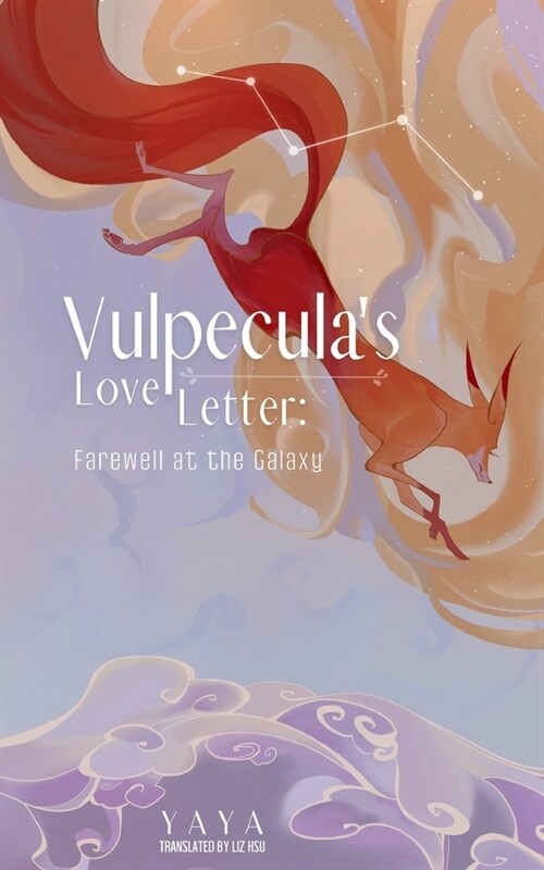 Vulpeculas Love Letter (Paperback)