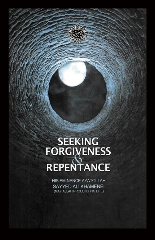 Seeking Forgiveness and Repentance (Paperback)