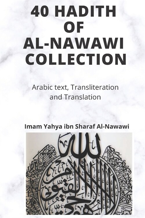 Al-Nawawi Hadith Collection: Forty Hadith of Al-Nawawi with Arabic, Transliteration and Translation (Paperback)