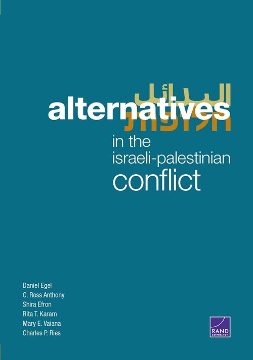 Alternatives in the Israeli-Palestinian Conflict (Paperback)