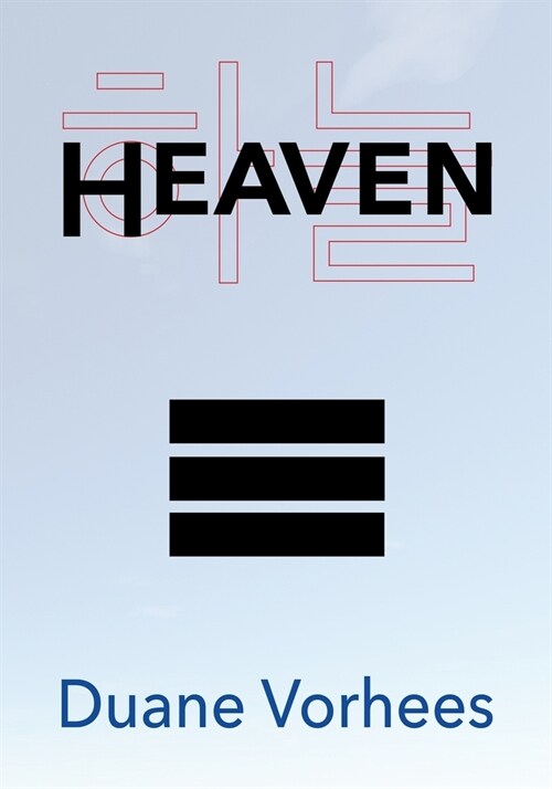 Heaven (Paperback)