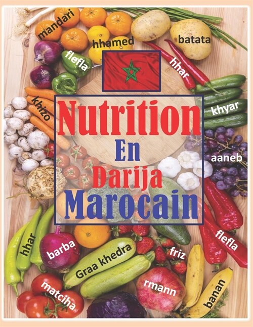 Nutrition en Darija Marocain: (en couleurs) Apprendre larabe dialectal marocain (Darija) pour Enfants et adultes,الدار (Paperback)