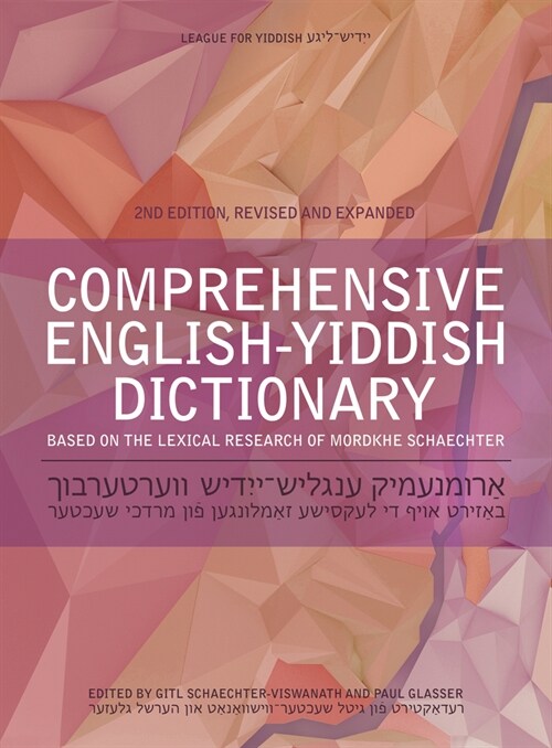 Comprehensive English-Yiddish Dictionary: Revised and Expanded (Hardcover, 2)