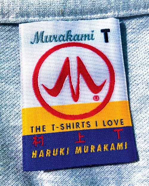 Murakami T: The T-Shirts I Love (Hardcover)