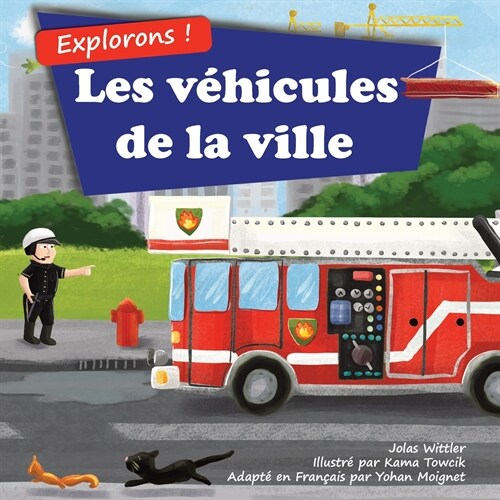 Explorons ! Les v?icules de la ville: Un livre illustr?en rimes sur les camions et voitures pour les enfants [histoires du soir en vers] (Paperback, 2)