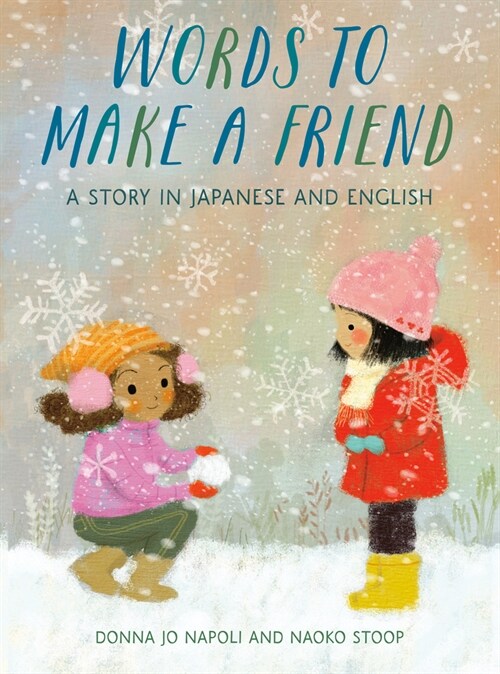 Words to Make a Friend: A Story in Japanese and English (Library Binding)