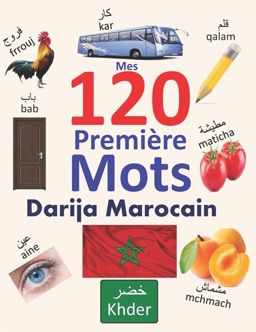 Mes 120 premi?e mots Darija Morocain: Apprendre larabe dialectal marocaine (Darija), Enfants et adultes,الدارج&# (Paperback)