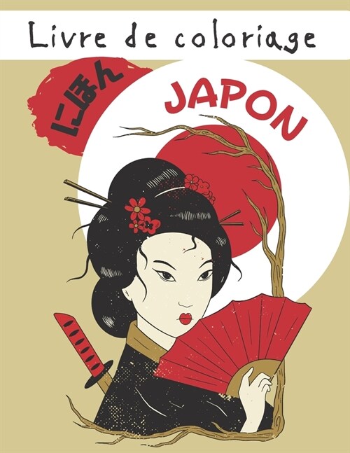 Livre de coloriage Japon: Coloriage pour les passionn? du JAPON - Livre de coloriage pour enfants et adultes - Coloriages anti-stress, paysages (Paperback)