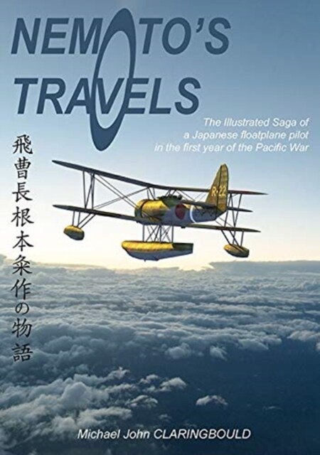 Nemotos Travels: The Illustrated Saga of a Japanese Floatplane Pilot in the First Year of the Pacific War (Paperback)