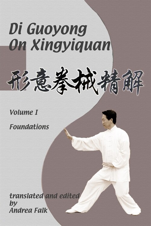Di Guoyong on Xingyiquan Volume I Foundations (Paperback)