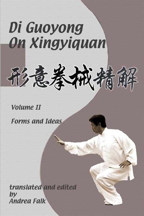 Di Guoyong on Xingyiquan Volume II Forms and Ideas (Paperback)