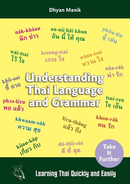 Understanding Thai Language and Grammar: Learning Thai Quickly and Easily (Paperback)